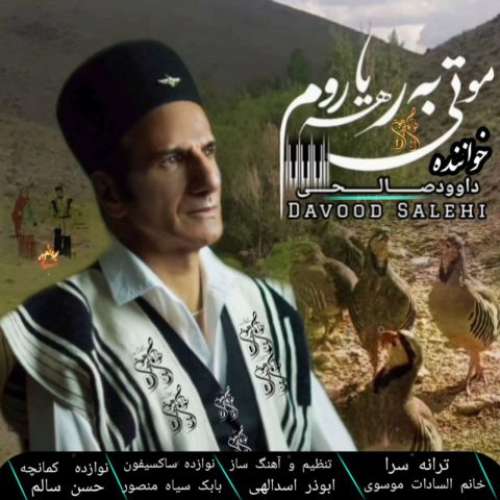 داوود صالحی مو تی به رهه یاروم